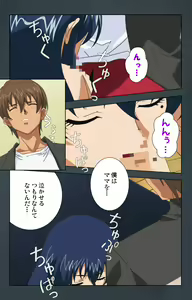 Page 124 of Kinchou shinaide! Okaa-san ni Makasete! Kanzenban - preview thumbnail