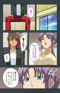 Page 145 of Kinchou shinaide! Okaa-san ni Makasete! Kanzenban - preview thumbnail