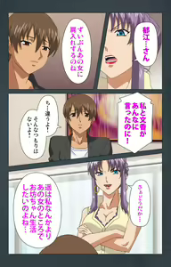 Page 146 of Kinchou shinaide! Okaa-san ni Makasete! Kanzenban - preview thumbnail