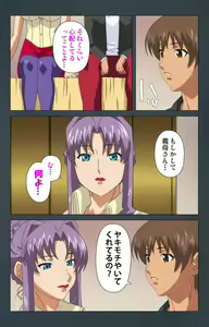Page 149 of Kinchou shinaide! Okaa-san ni Makasete! Kanzenban - preview thumbnail