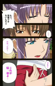 Page 15 of Kinchou shinaide! Okaa-san ni Makasete! Kanzenban - preview thumbnail