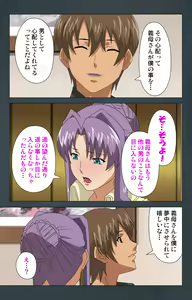 Page 151 of Kinchou shinaide! Okaa-san ni Makasete! Kanzenban - preview thumbnail