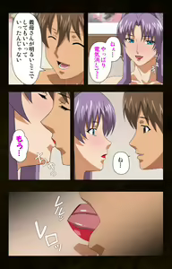 Page 154 of Kinchou shinaide! Okaa-san ni Makasete! Kanzenban - preview thumbnail