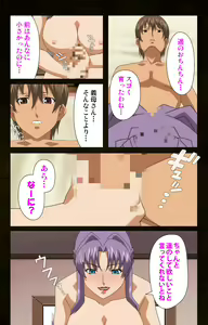Page 155 of Kinchou shinaide! Okaa-san ni Makasete! Kanzenban - preview thumbnail