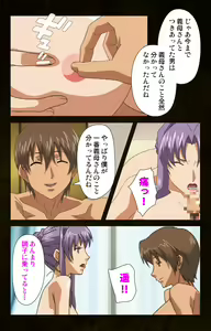 Page 159 of Kinchou shinaide! Okaa-san ni Makasete! Kanzenban - preview thumbnail