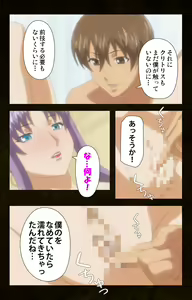 Page 166 of Kinchou shinaide! Okaa-san ni Makasete! Kanzenban - preview thumbnail
