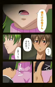 Page 191 of Kinchou shinaide! Okaa-san ni Makasete! Kanzenban - preview thumbnail