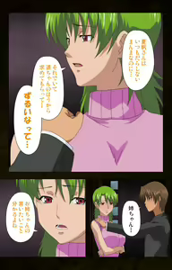 Page 194 of Kinchou shinaide! Okaa-san ni Makasete! Kanzenban - preview thumbnail