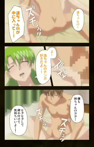 Page 212 of Kinchou shinaide! Okaa-san ni Makasete! Kanzenban - preview thumbnail