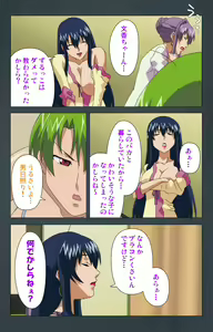 Page 221 of Kinchou shinaide! Okaa-san ni Makasete! Kanzenban - preview thumbnail