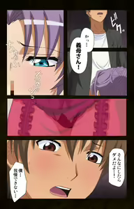 Page 26 of Kinchou shinaide! Okaa-san ni Makasete! Kanzenban - preview thumbnail