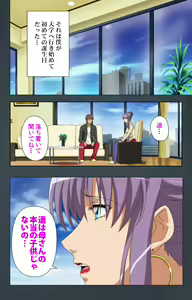 Page 43 of Kinchou shinaide! Okaa-san ni Makasete! Kanzenban - preview thumbnail