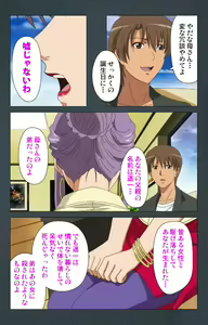 Page 44 of Kinchou shinaide! Okaa-san ni Makasete! Kanzenban - preview thumbnail