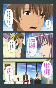 Page 45 of Kinchou shinaide! Okaa-san ni Makasete! Kanzenban - preview thumbnail