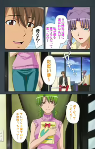 Page 48 of Kinchou shinaide! Okaa-san ni Makasete! Kanzenban - preview thumbnail