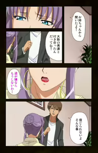 Page 5 of Kinchou shinaide! Okaa-san ni Makasete! Kanzenban - preview thumbnail