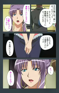 Page 54 of Kinchou shinaide! Okaa-san ni Makasete! Kanzenban - preview thumbnail