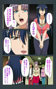 Page 55 of Kinchou shinaide! Okaa-san ni Makasete! Kanzenban - preview thumbnail