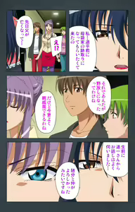 Page 57 of Kinchou shinaide! Okaa-san ni Makasete! Kanzenban - preview thumbnail