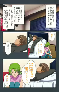 Page 59 of Kinchou shinaide! Okaa-san ni Makasete! Kanzenban - preview thumbnail