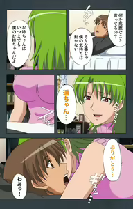 Page 60 of Kinchou shinaide! Okaa-san ni Makasete! Kanzenban - preview thumbnail