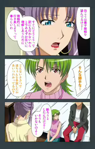 Page 62 of Kinchou shinaide! Okaa-san ni Makasete! Kanzenban - preview thumbnail