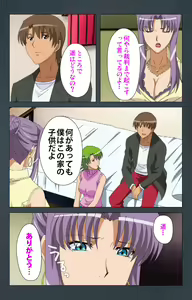 Page 63 of Kinchou shinaide! Okaa-san ni Makasete! Kanzenban - preview thumbnail