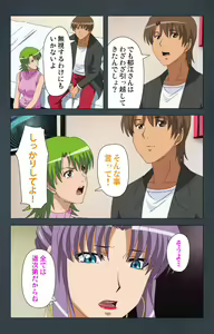 Page 64 of Kinchou shinaide! Okaa-san ni Makasete! Kanzenban - preview thumbnail