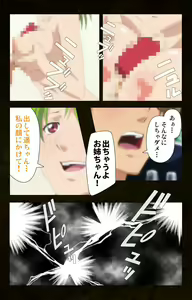 Page 75 of Kinchou shinaide! Okaa-san ni Makasete! Kanzenban - preview thumbnail