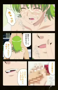 Page 76 of Kinchou shinaide! Okaa-san ni Makasete! Kanzenban - preview thumbnail