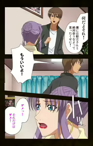 Page 8 of Kinchou shinaide! Okaa-san ni Makasete! Kanzenban - preview thumbnail