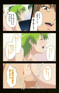 Page 91 of Kinchou shinaide! Okaa-san ni Makasete! Kanzenban - preview thumbnail