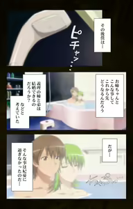 Page 96 of Kinchou shinaide! Okaa-san ni Makasete! Kanzenban - preview thumbnail