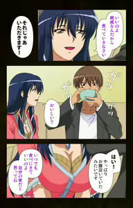 Page 99 of Kinchou shinaide! Okaa-san ni Makasete! Kanzenban - preview thumbnail