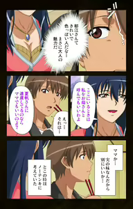 Page 100 of Kinchou shinaide! Okaa-san ni Makasete! Kanzenban - preview thumbnail