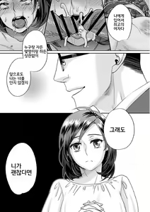 Page 13 of Muriyari!? Ikitte Pakora Night 5 | 억지로!? 절정섹스Night♥ 5화 - preview thumbnail