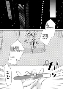 Page 15 of Muriyari!? Ikitte Pakora Night 5 | 억지로!? 절정섹스Night♥ 5화 - preview thumbnail