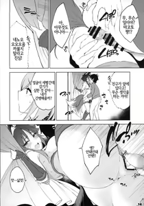 Page 17 of Makoto no Ai | 마코토의 사랑 - preview thumbnail