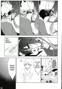 Page 20 of Makoto no Ai | 마코토의 사랑 - preview thumbnail