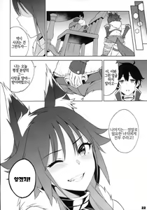Page 23 of Makoto no Ai | 마코토의 사랑 - preview thumbnail