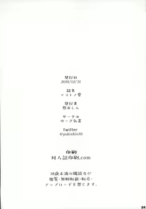 Page 25 of Makoto no Ai | 마코토의 사랑 - preview thumbnail