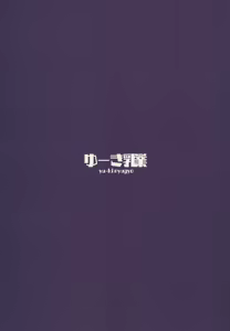 Page 26 of Makoto no Ai | 마코토의 사랑 - preview thumbnail