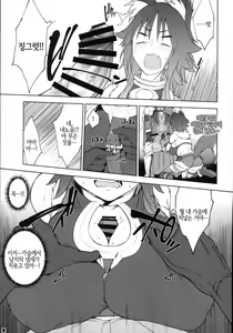 Page 10 of Makoto no Ai | 마코토의 사랑 - preview thumbnail