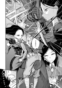 Page 114 of Anata ga Toroke Ochiru made - preview thumbnail