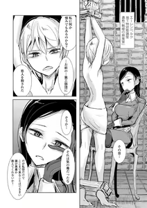 Page 116 of Anata ga Toroke Ochiru made - preview thumbnail