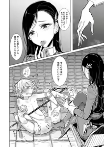 Page 118 of Anata ga Toroke Ochiru made - preview thumbnail