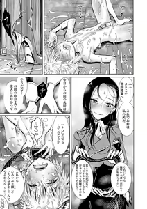 Page 129 of Anata ga Toroke Ochiru made - preview thumbnail