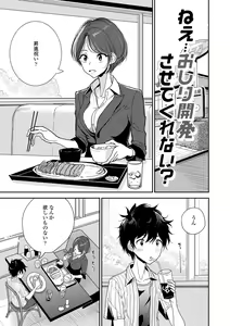 Page 131 of Anata ga Toroke Ochiru made - preview thumbnail