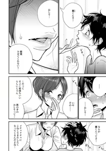 Page 134 of Anata ga Toroke Ochiru made - preview thumbnail