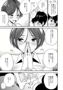 Page 135 of Anata ga Toroke Ochiru made - preview thumbnail